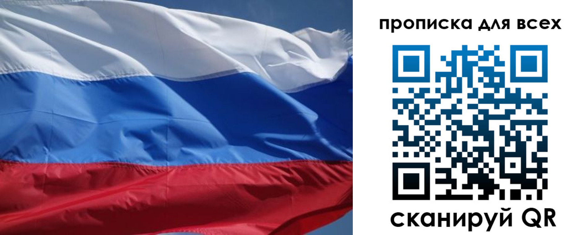прописка гарантия в Кохме