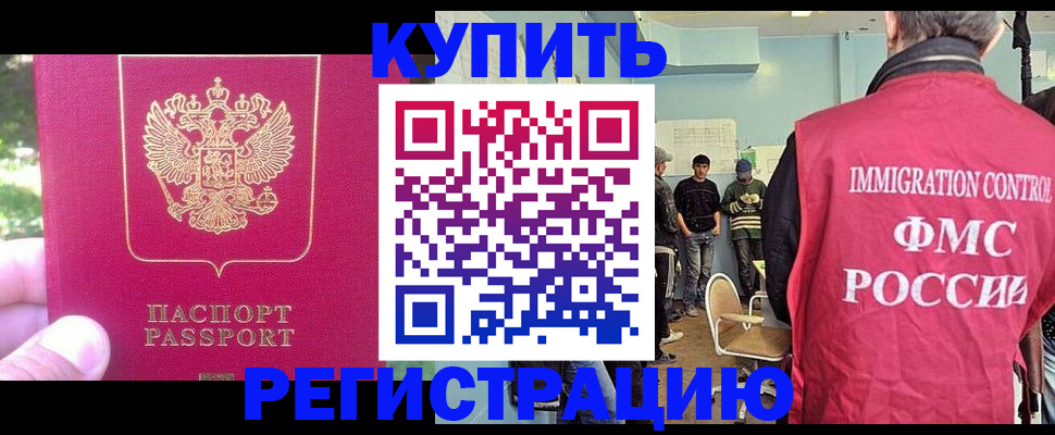 временная регистрация недорого в Кохме