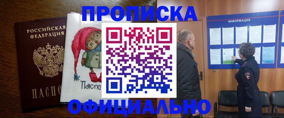 временная регистрация купить в Кохме