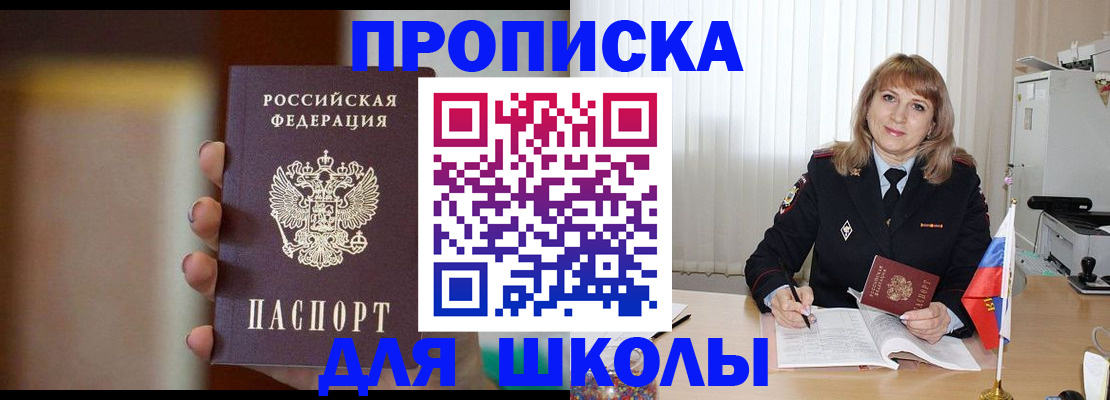 регистрация для дет. сада в Кохме