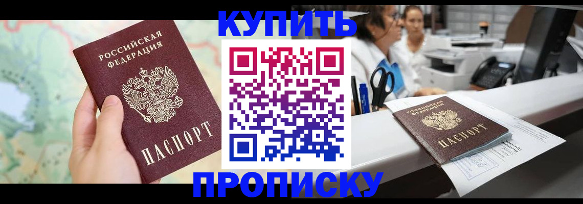 временная регистрация в Кохме