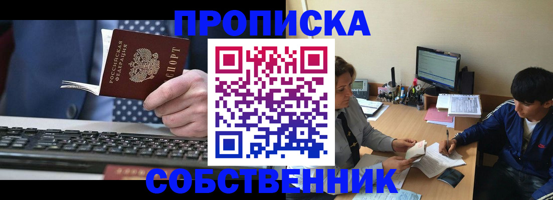 прописка штамп в Кохме