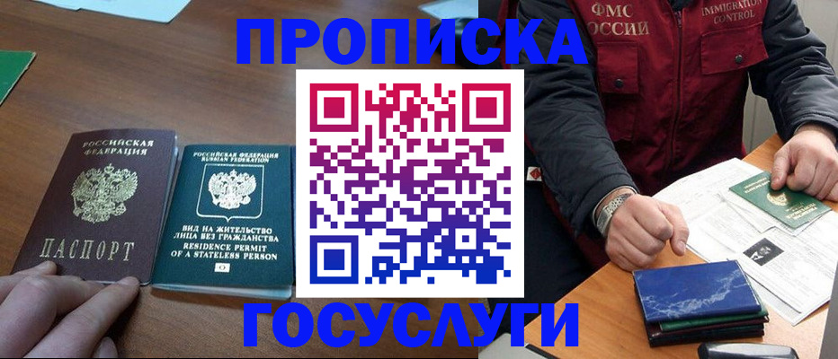 временная регистрация госуслуги в Кохме