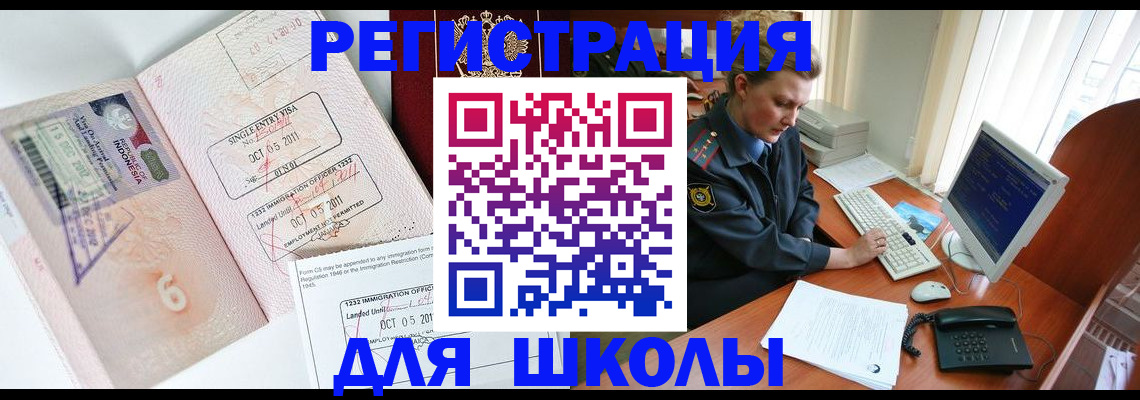 временная регистрация купить в Кохме