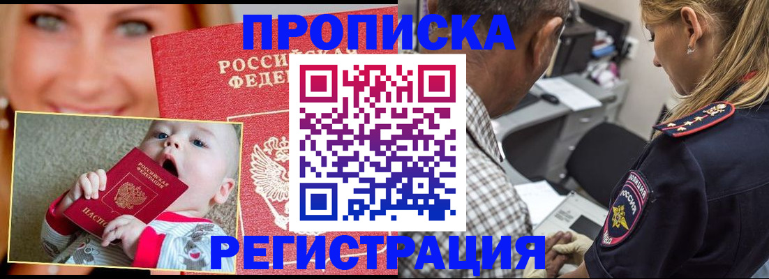 временная регистрация поиск в Кохме