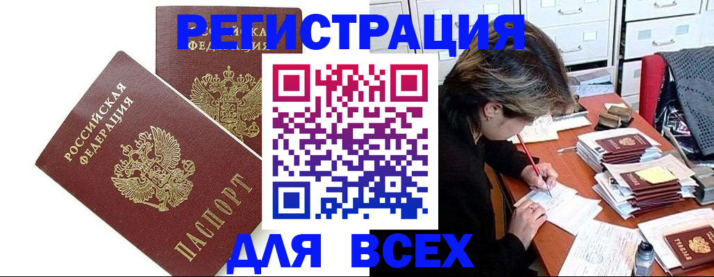 временная регистрация купить в Кохме