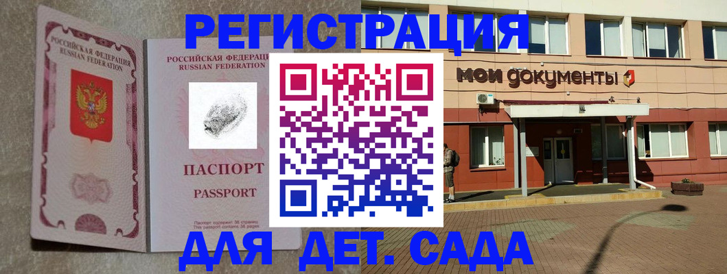 прописка регистрация в Кохме